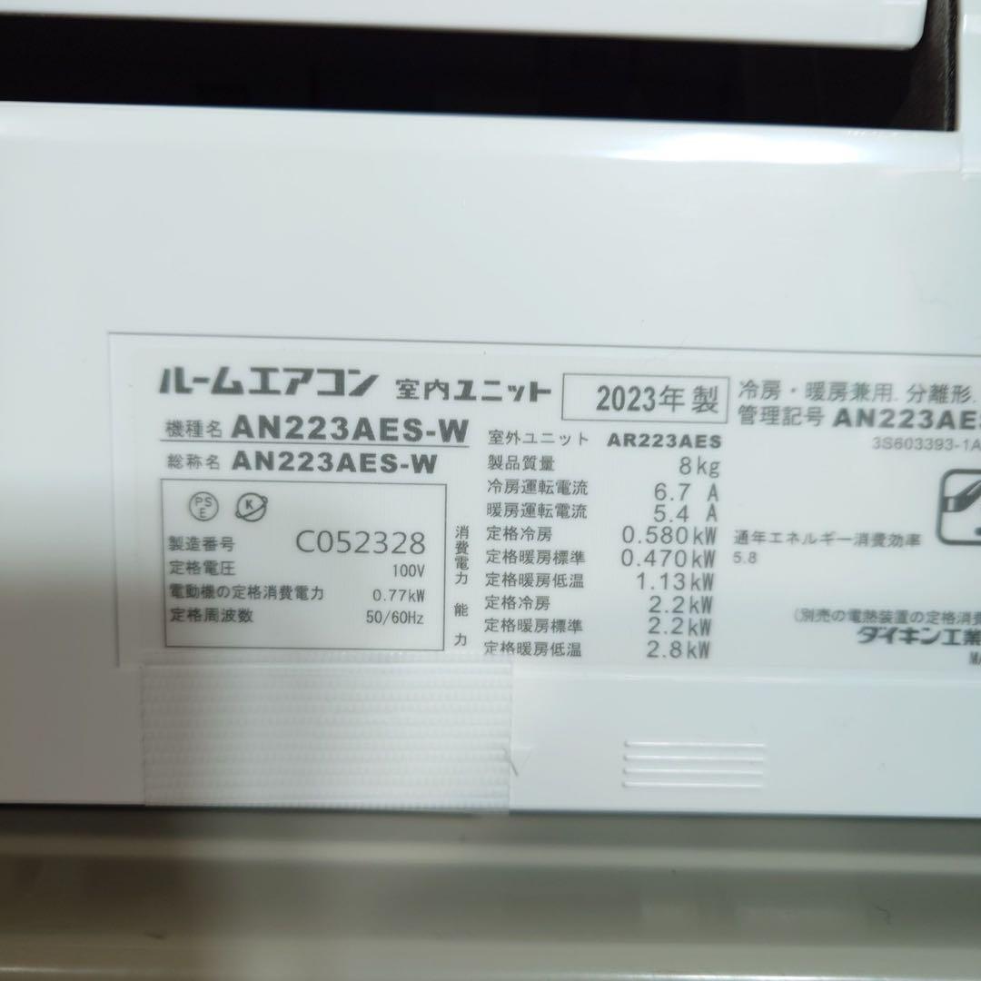 DAIKIN エアコン AN223AES-W 2023年製 6畳用 F056