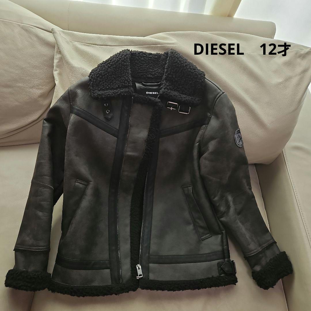 DIESEL　ボアブルゾン　12歳　150cm　キッズ　アウター