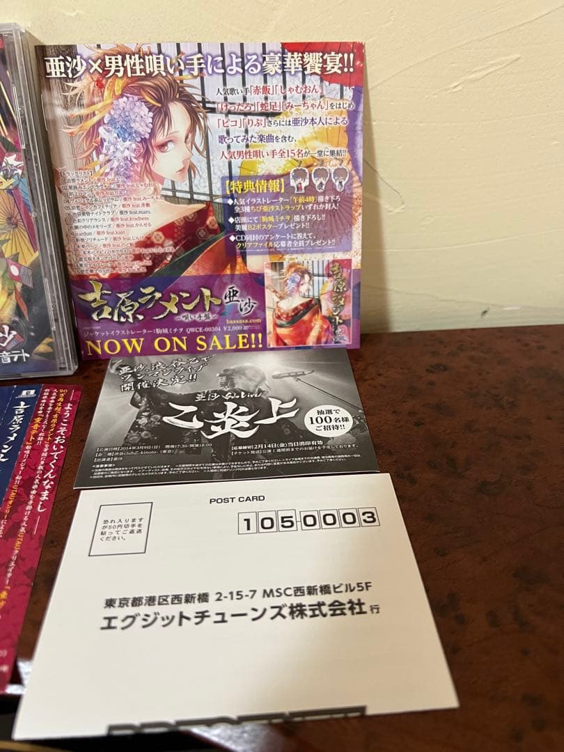 吉原ラメント 亜沙 feat. 重音テト UTAU盤 EXIT TUNES