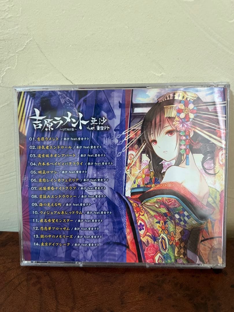 吉原ラメント 亜沙 feat. 重音テト UTAU盤 EXIT TUNES