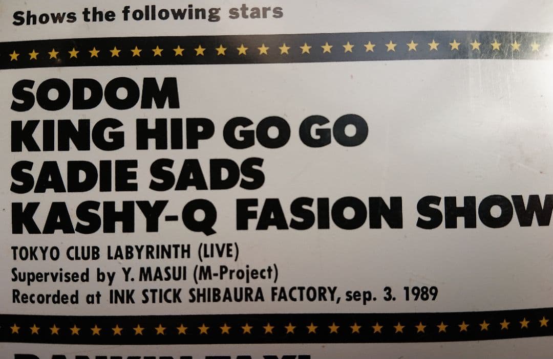 超絶レア DJ KRUSH POSSE MURO 東京クラブラビリンス