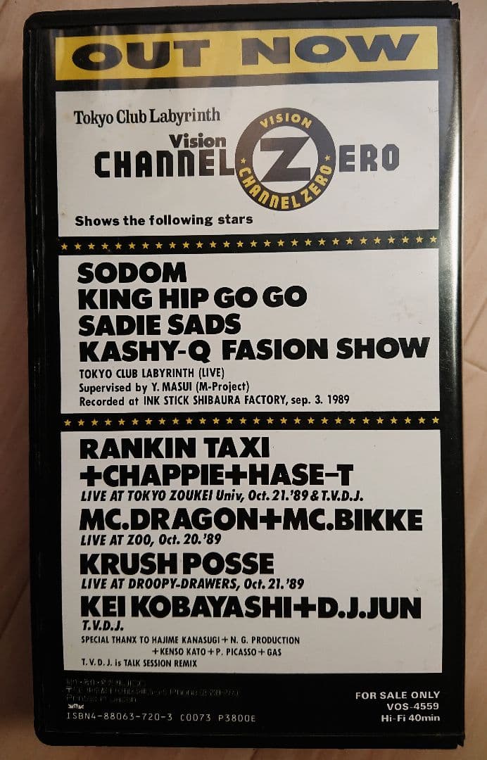 超絶レア DJ KRUSH POSSE MURO 東京クラブラビリンス