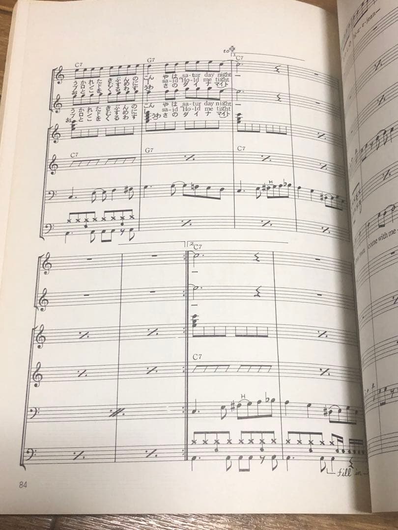 超希少 激レア クールス COOLS クールス ベスト20 バンドスコア