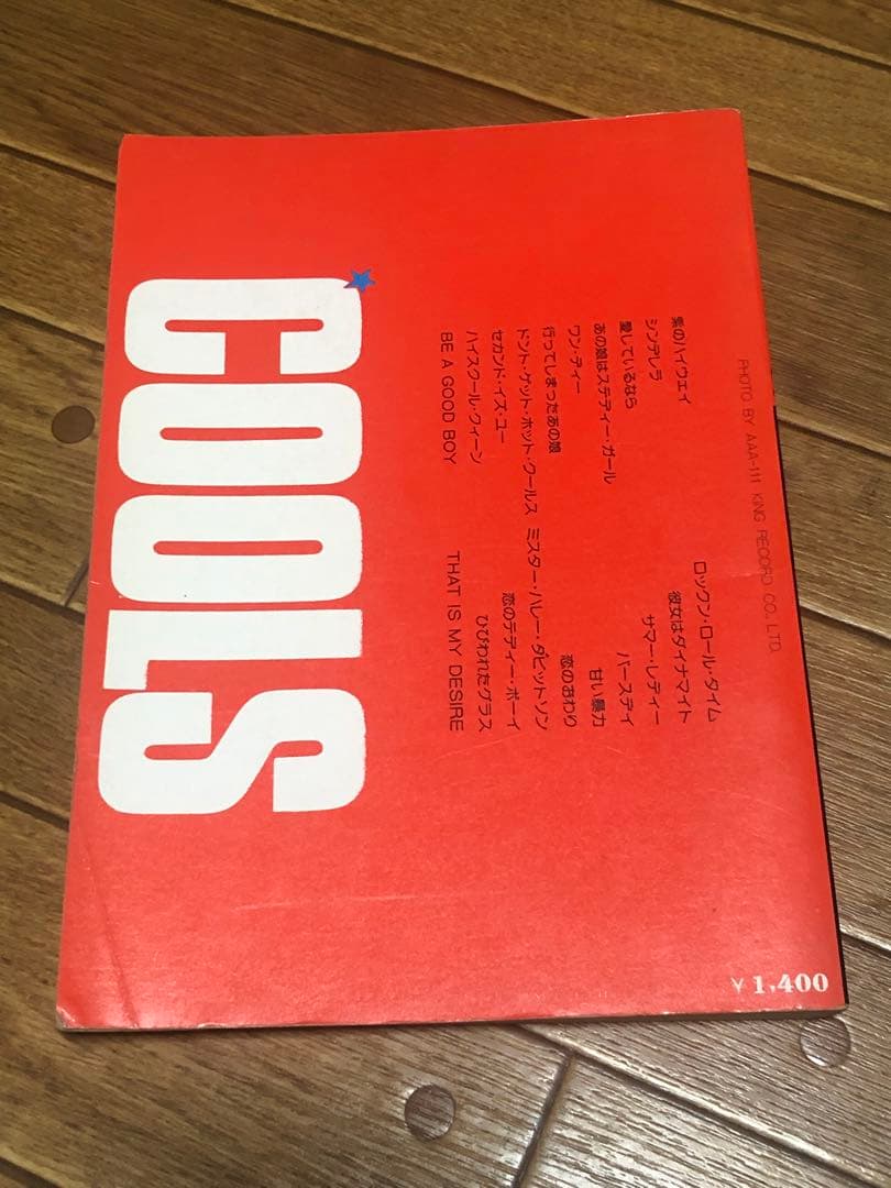 超希少 激レア クールス COOLS クールス ベスト20 バンドスコア