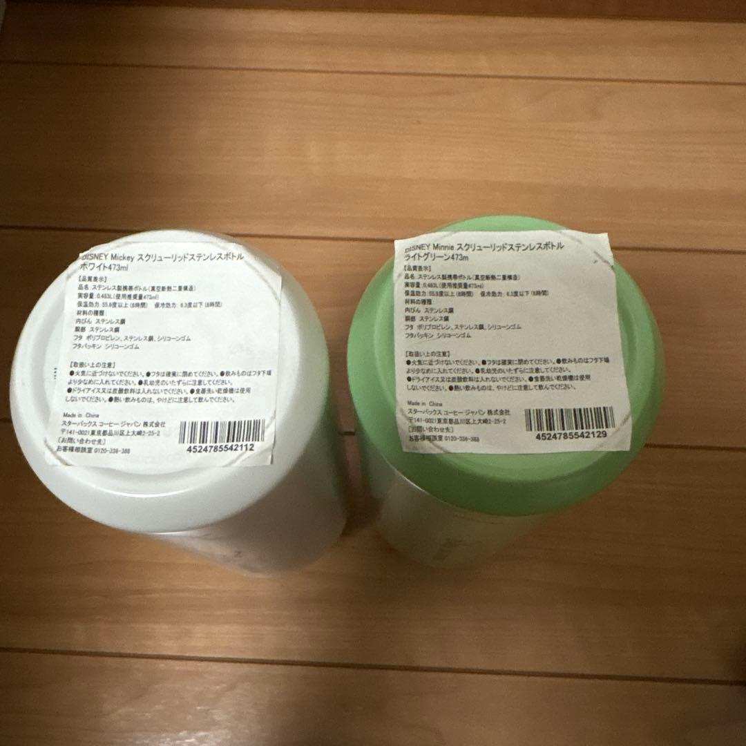 【未使用】ディズニー　スタバ ミッキー　ミニー　タンブラー　スターバックス