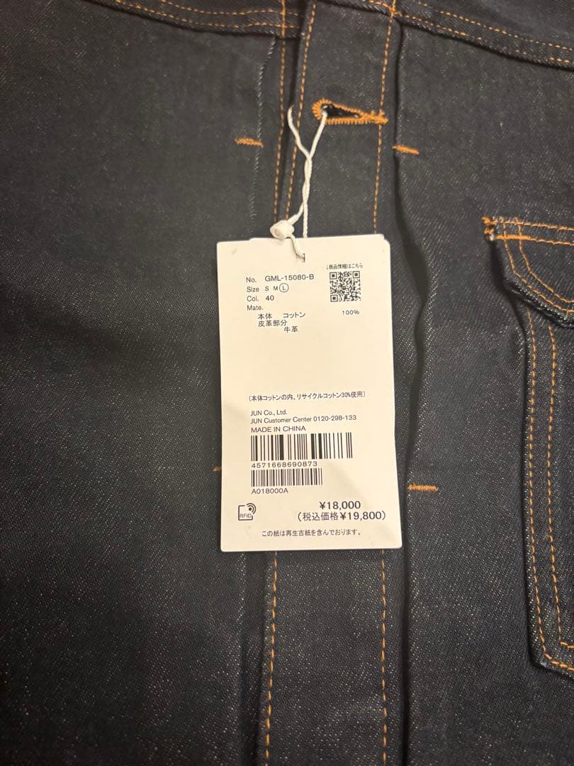 新品　アダムエロペ　サイズL デニムジャケット