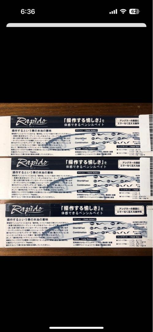 マリア新品 限定ネオンブライト ラピード130mm30g 3色