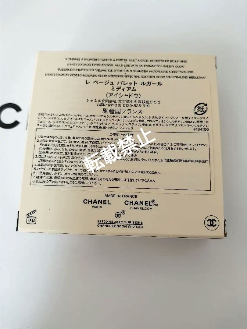 【新品】シャネル　レベージュパレットルガール　ミディアム