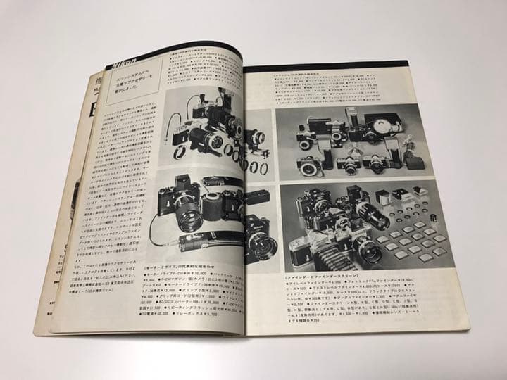 1971年5月号　写真工業　ニコン特集　【貴重】