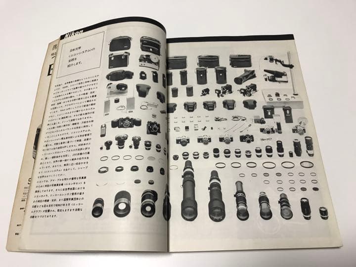 1971年5月号　写真工業　ニコン特集　【貴重】