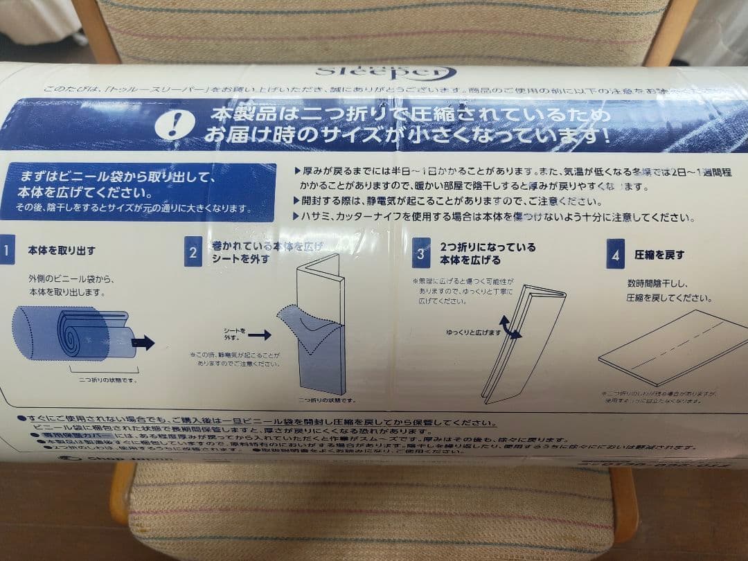 新品 トゥルースリーパープレミアケア スタンダードタイプ5.0 ショップジャパン