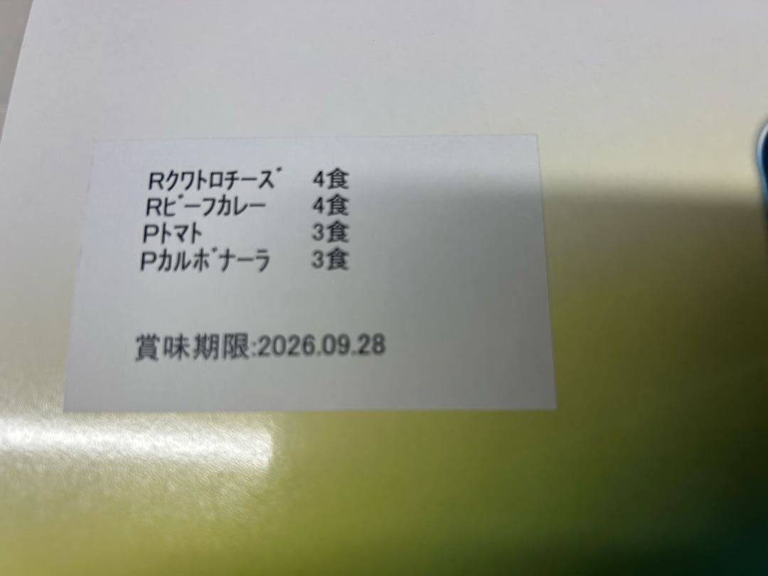 マイクロダイエット　14食セット