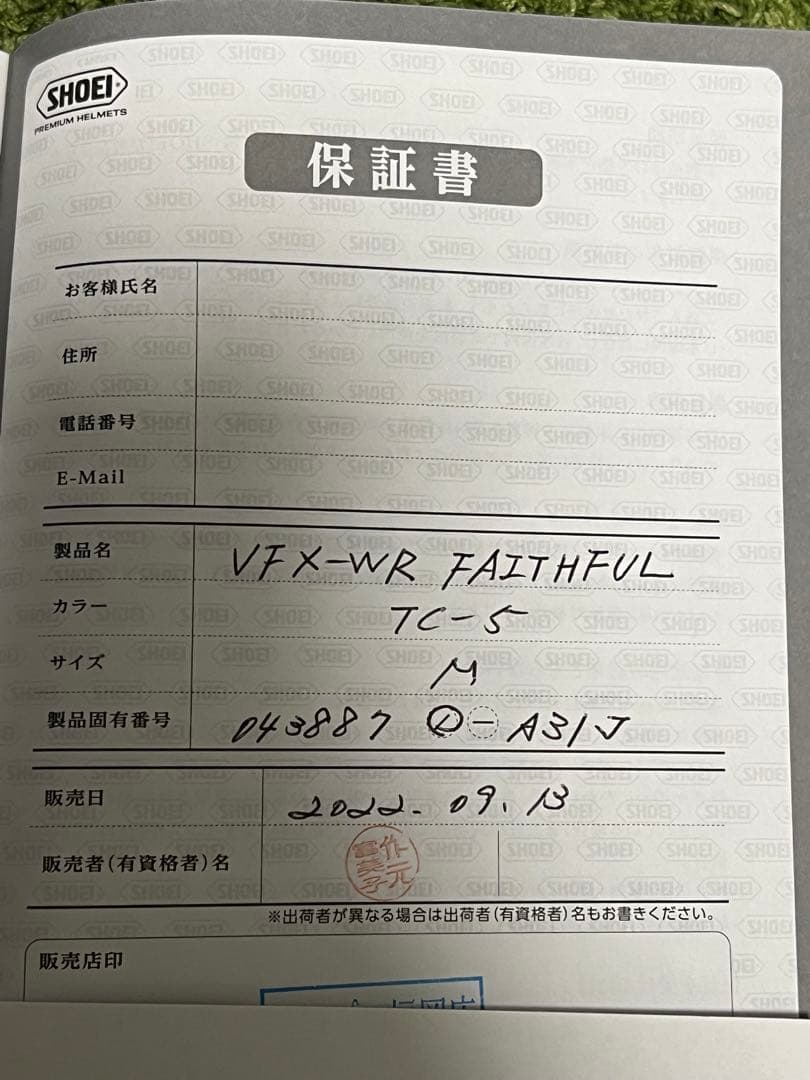 SHOEI VFX-WR B+COM付き