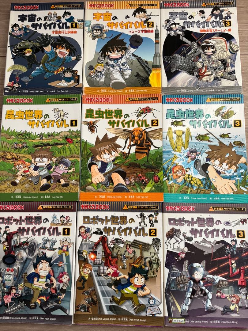 【抜け巻なし全て完結】53冊セットかがくるBOOK 科学漫画サバイバルシリーズ