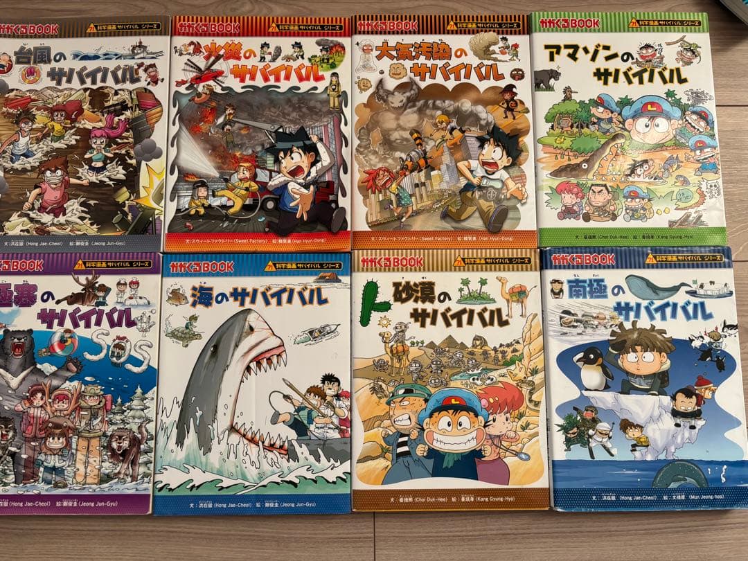 【抜け巻なし全て完結】53冊セットかがくるBOOK 科学漫画サバイバルシリーズ