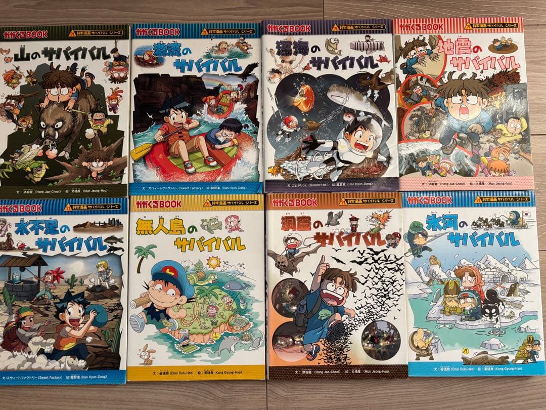【抜け巻なし全て完結】53冊セットかがくるBOOK 科学漫画サバイバルシリーズ