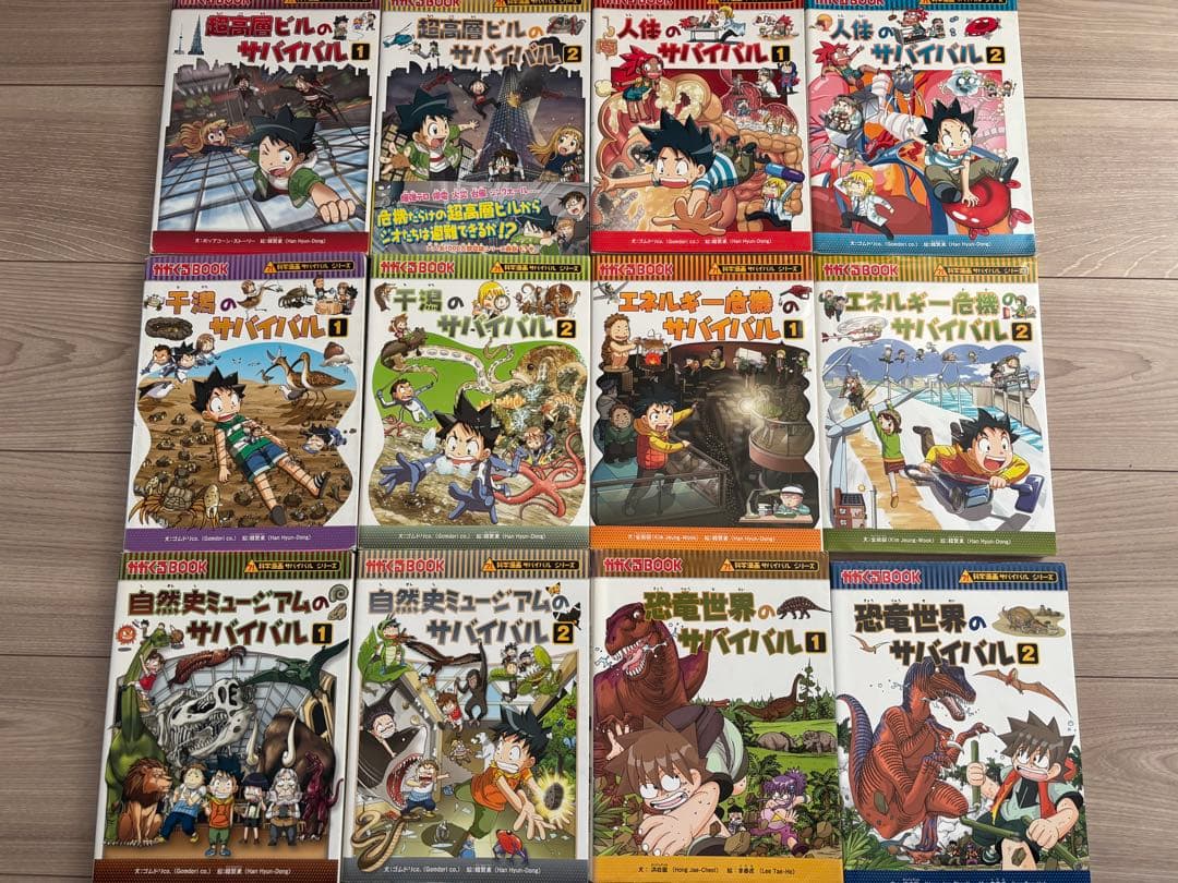 【抜け巻なし全て完結】53冊セットかがくるBOOK 科学漫画サバイバルシリーズ