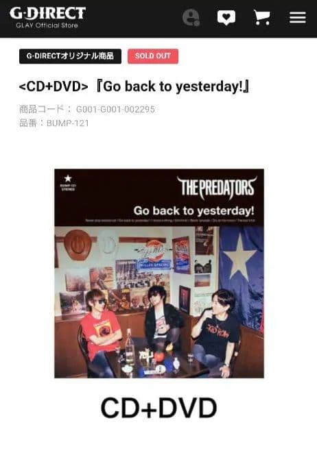 新品・廃盤 Go back to yesterday!