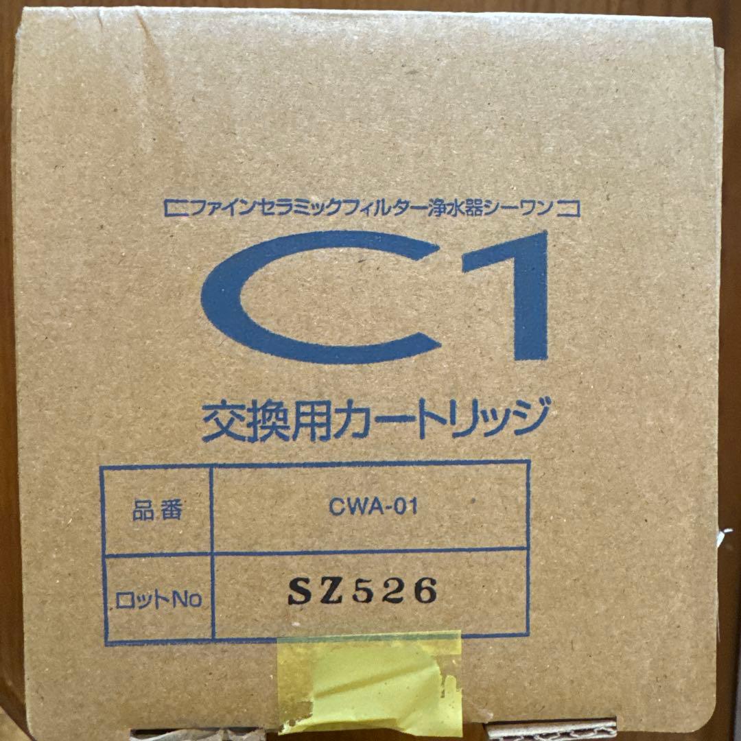 C1 交換用カートリッジ