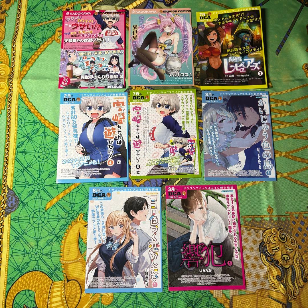 宇崎ちゃんは遊びたい！ 1〜8巻 (1〜8巻とその他特典付き) 全て 初版