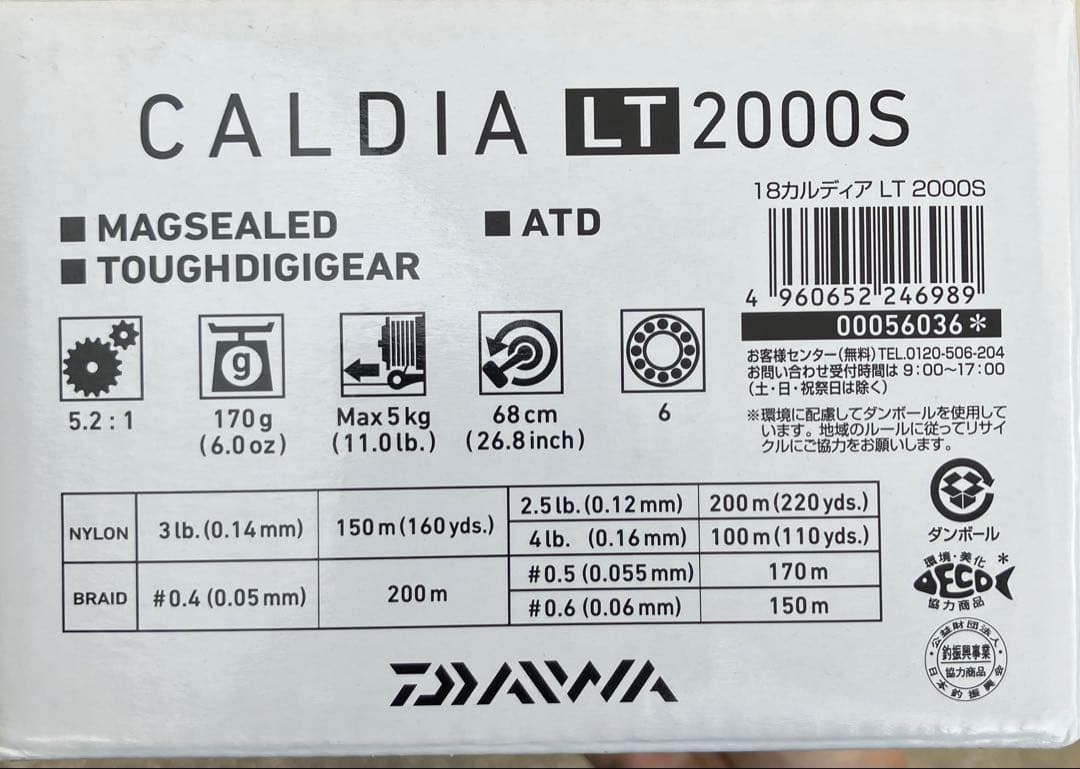 ダイワ　18'カルディア2000