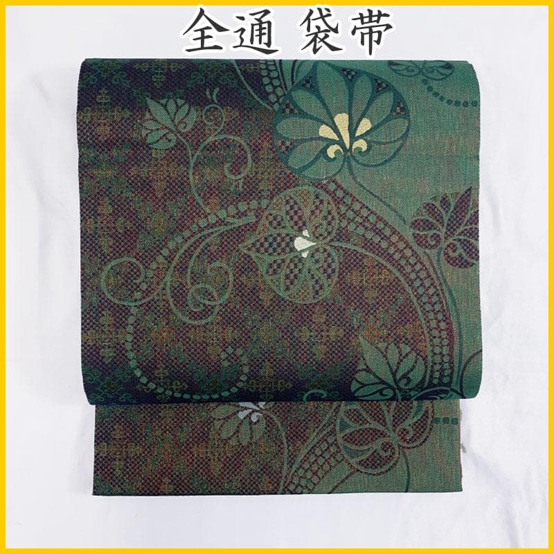 511my42◇全通 葵文様 玉虫色 異国情緒 袋帯◇美品