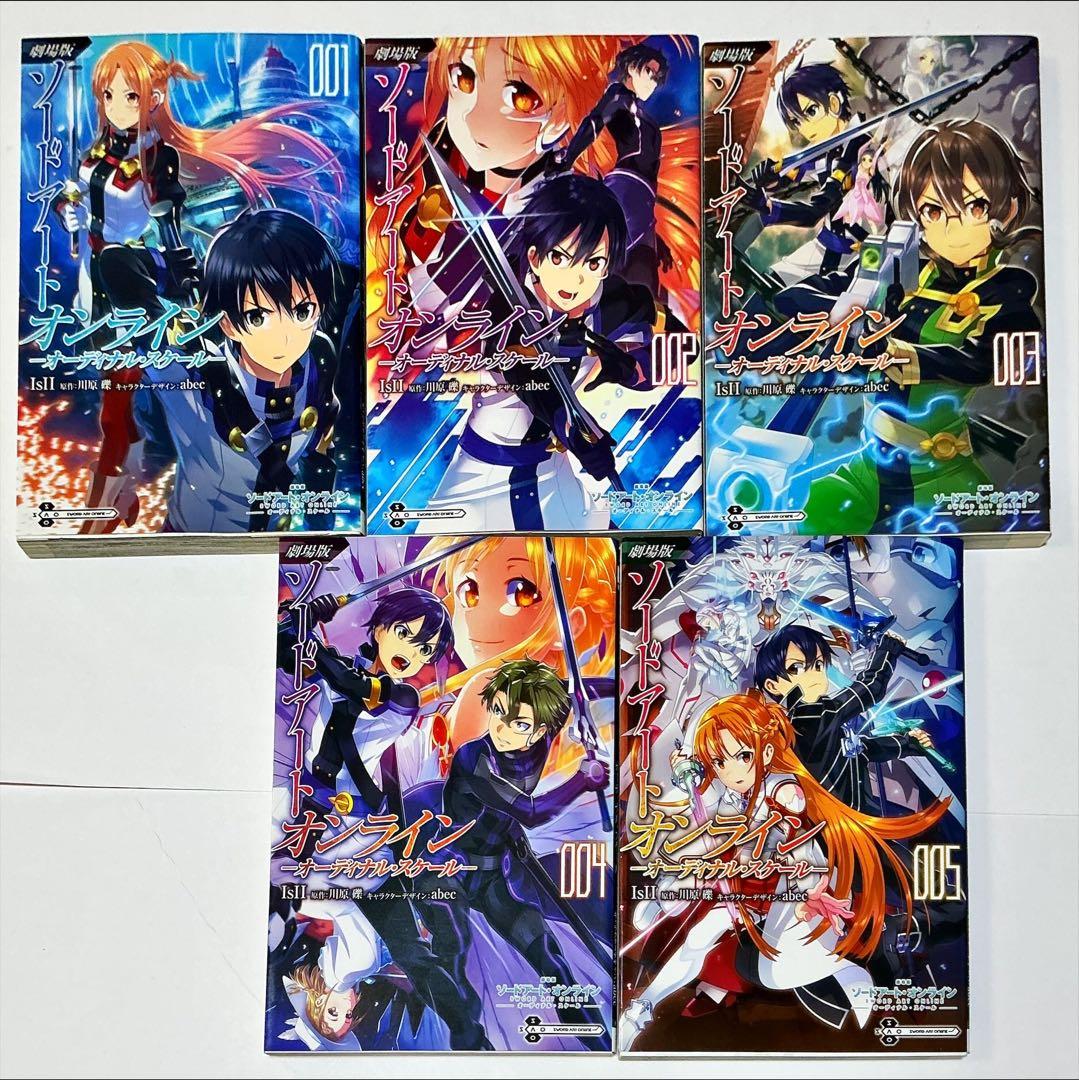 ソードアート・オンライン 33冊セット