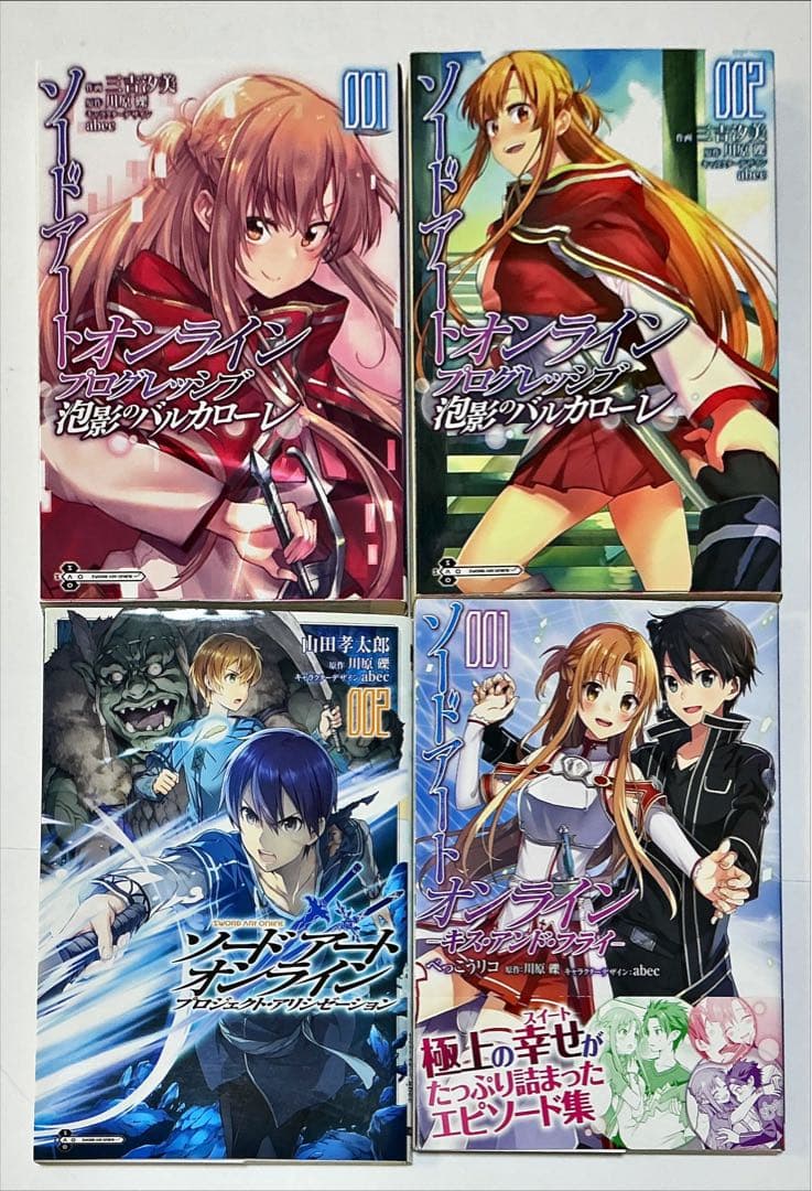 ソードアート・オンライン 33冊セット