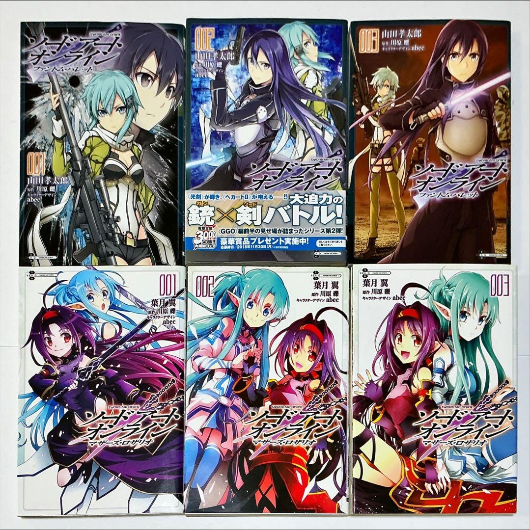 ソードアート・オンライン 33冊セット