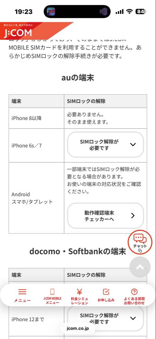Apple iPhone 12 PRODUCT(RED) 本体