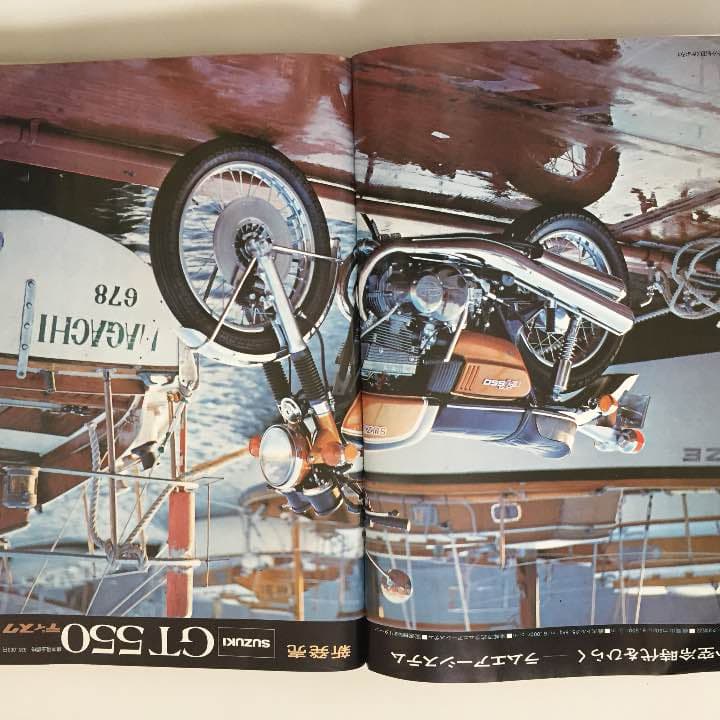 1972年発刊 日本モーターサイクルのあゆみ