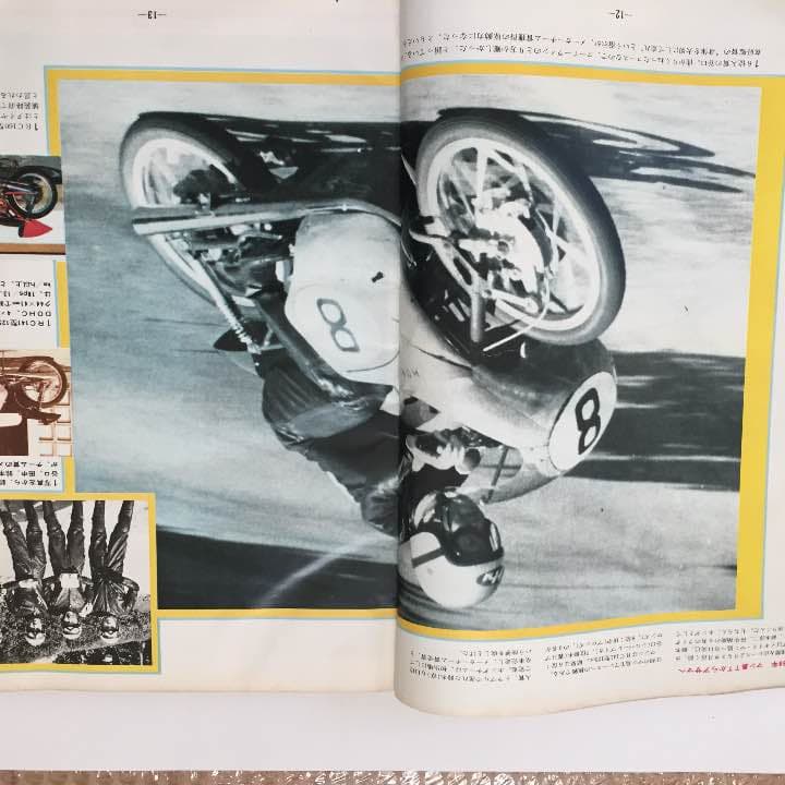 1972年発刊 日本モーターサイクルのあゆみ