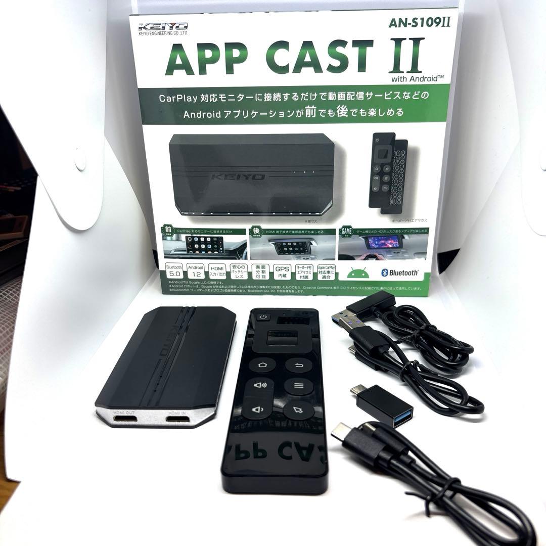 KEIYO APP CAST2 エーピーピーキャスト2 AN-S109Ⅱ