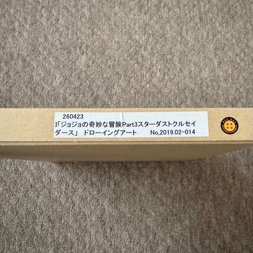 ジョジョの奇妙な冒険 ドローイングアート