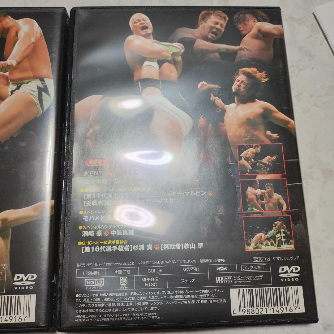 プロレスリング・ノア創立10周年記念大会 DVD-BOX〈3枚組〉
