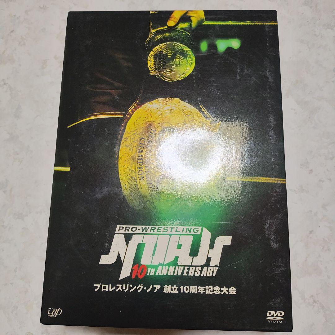 プロレスリング・ノア創立10周年記念大会 DVD-BOX〈3枚組〉