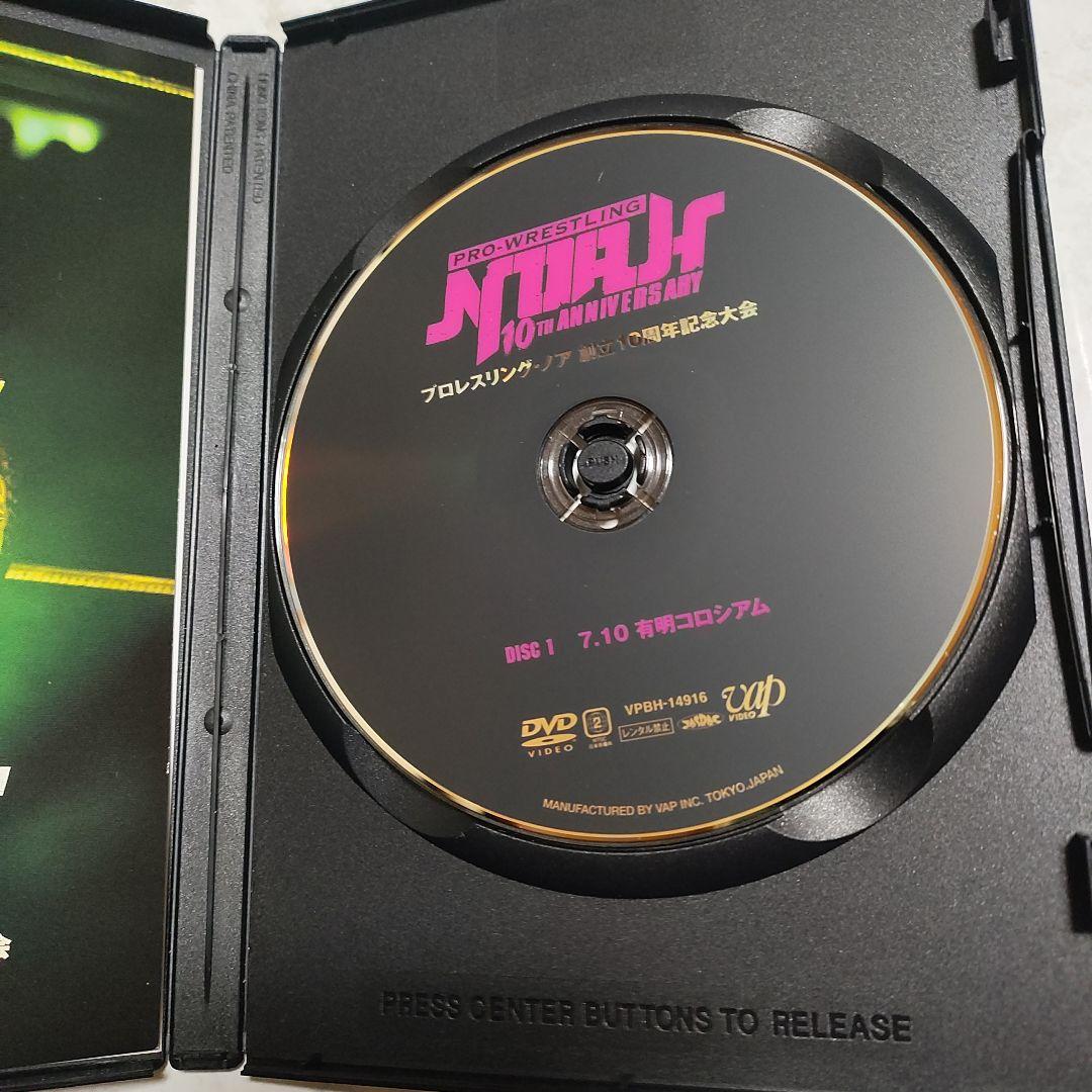 プロレスリング・ノア創立10周年記念大会 DVD-BOX〈3枚組〉