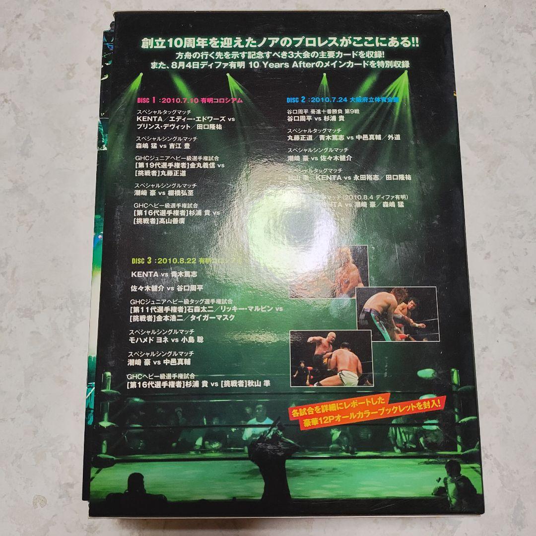プロレスリング・ノア創立10周年記念大会 DVD-BOX〈3枚組〉