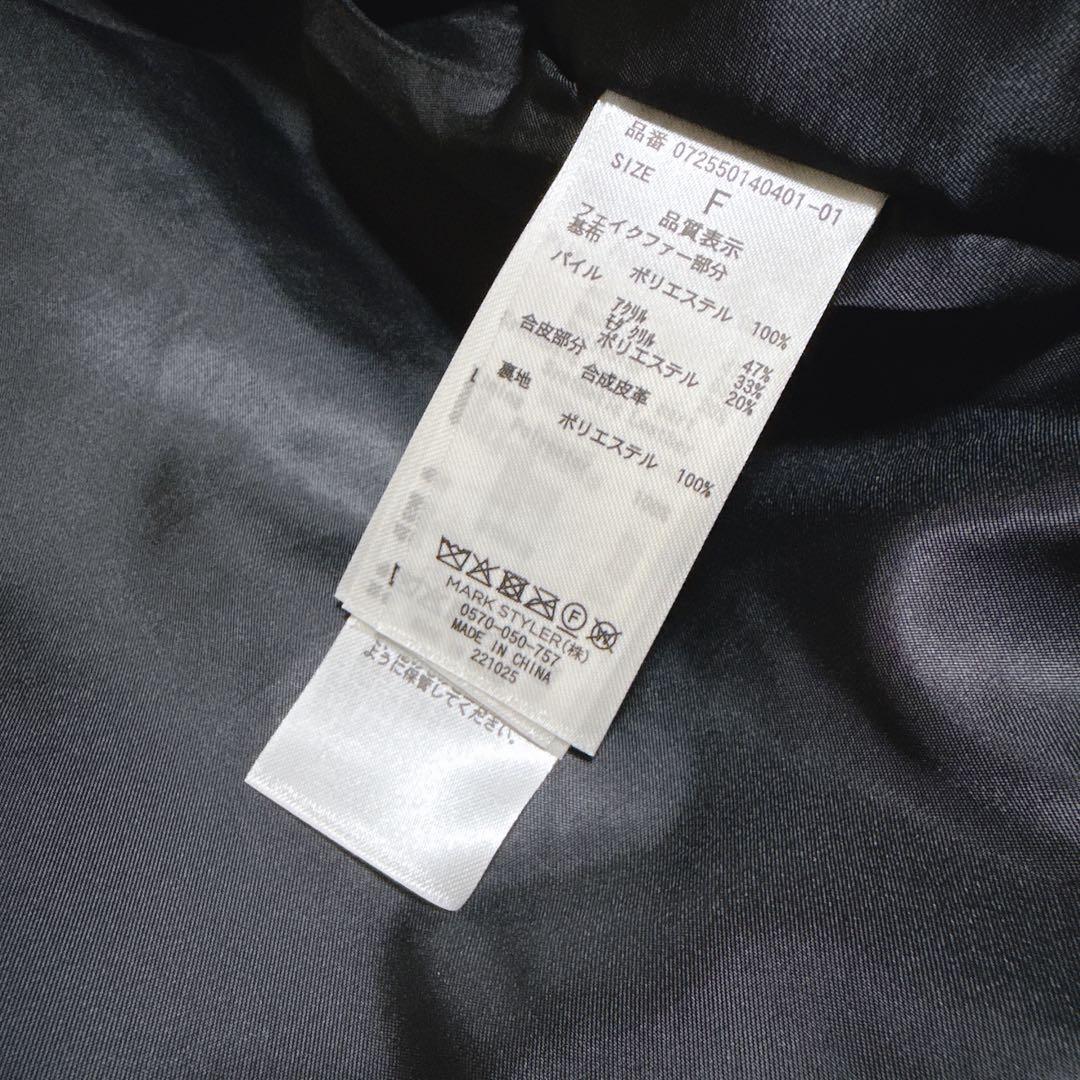 GYDA ジェイダ レイヤードエコファーライダースジャケット