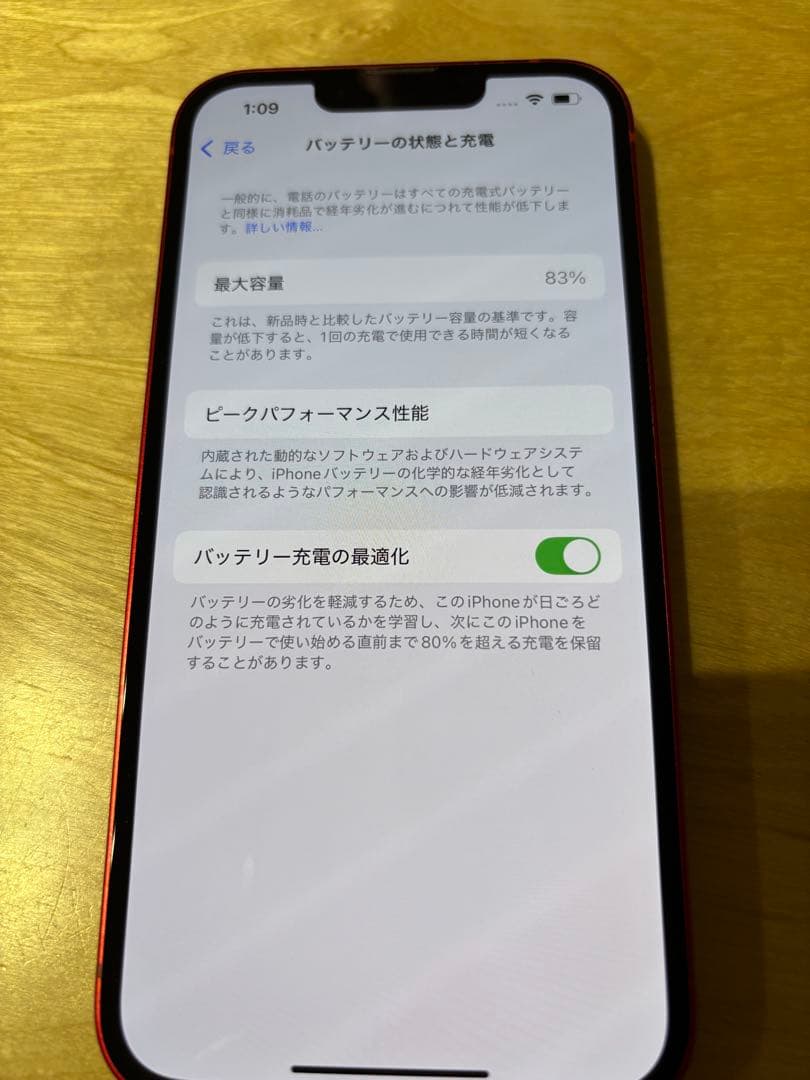 Apple iPhone 13 (PRODUCT(RED)) 本体