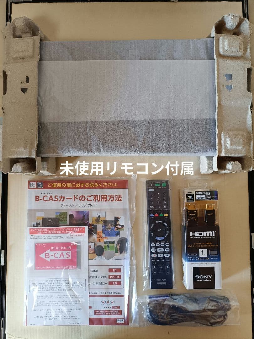 美品 SONY Blu-rayレコーダー BDZ-FW1000 元箱付き