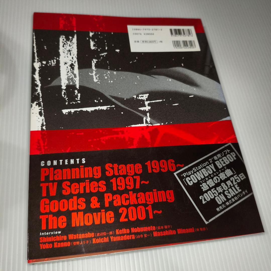 特典＆帯付き✨カウボーイビバップ イラストレーションズ 初版第4刷 状態良