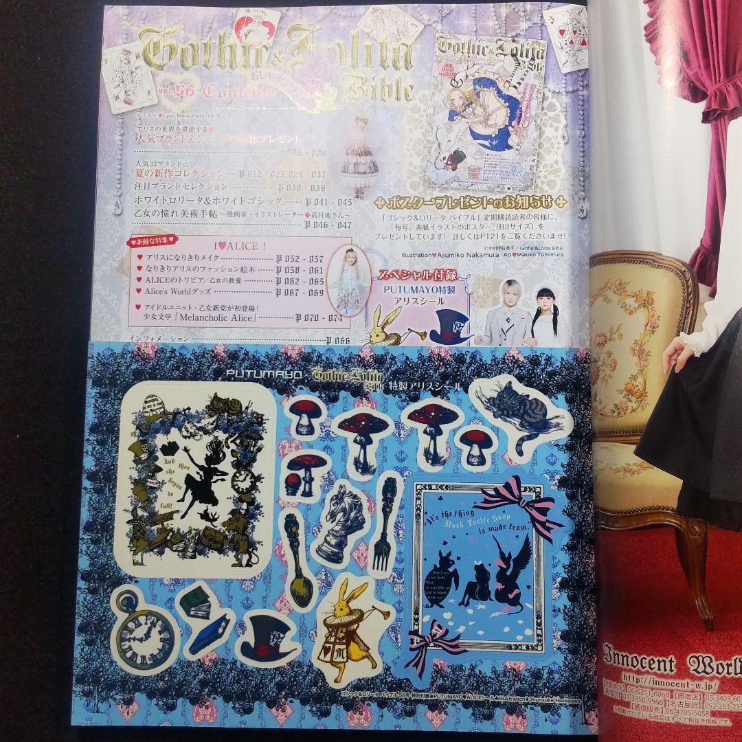 ☘️【型紙あり】 ゴシック&ロリータバイブル vol. 56〜60 5冊セット