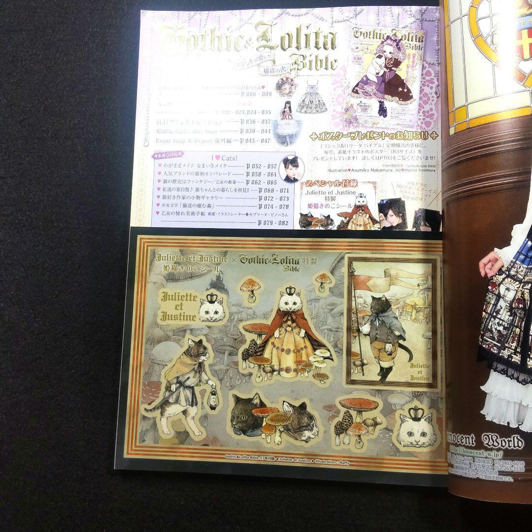 ☘️【型紙あり】 ゴシック&ロリータバイブル vol. 56〜60 5冊セット