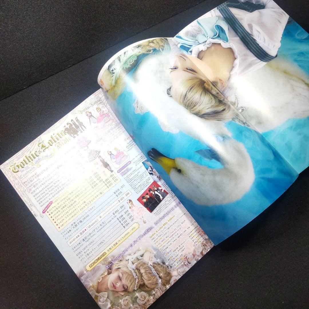 ☘️【型紙あり】 ゴシック&ロリータバイブル vol. 56〜60 5冊セット
