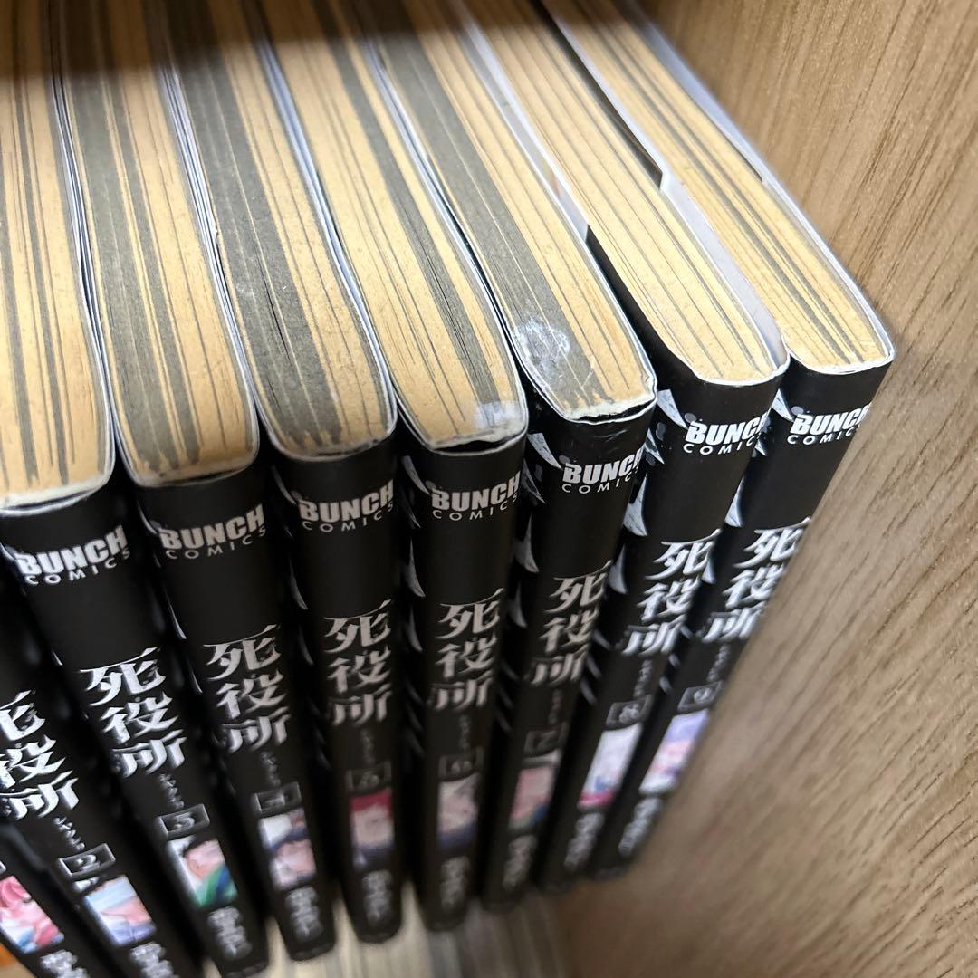 死役所　1〜23巻