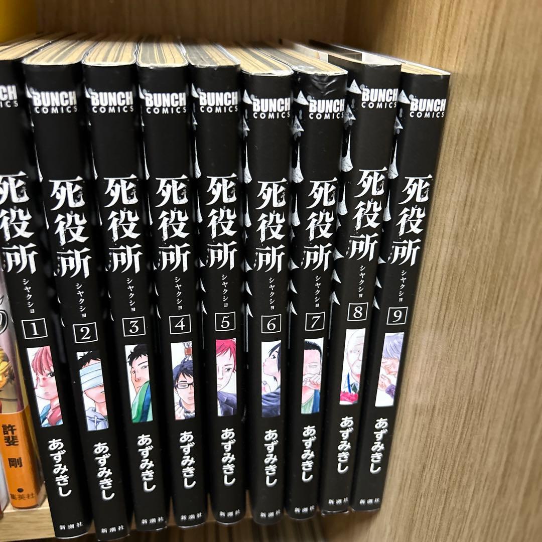 死役所　1〜23巻