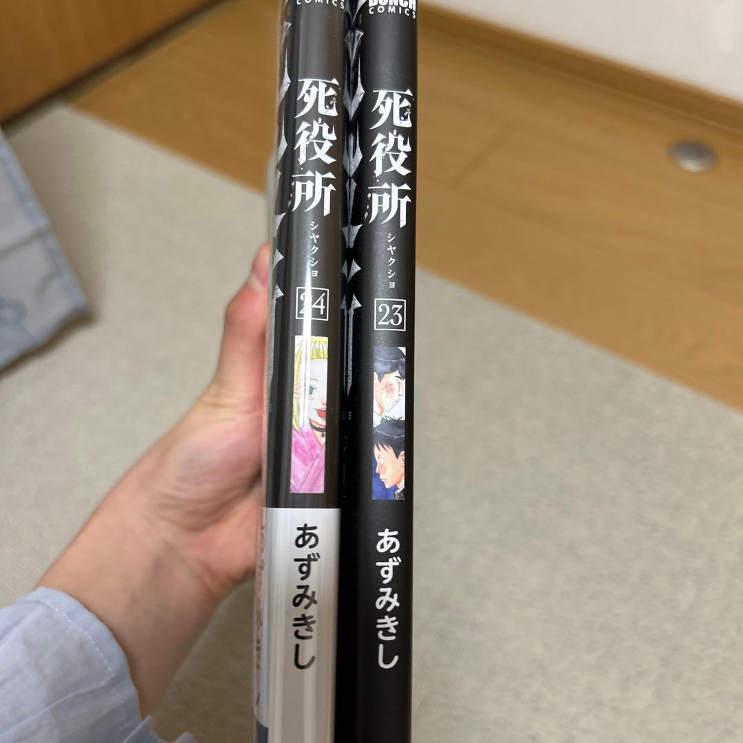 死役所　1〜23巻