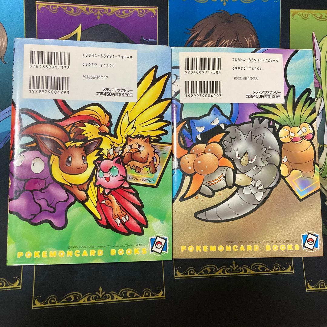 【初版激レア】ポケモンカードになったワケ 1巻2巻セット
