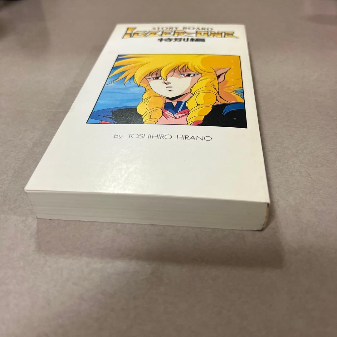 ICZER-ONE 特別編 STORY BOARD